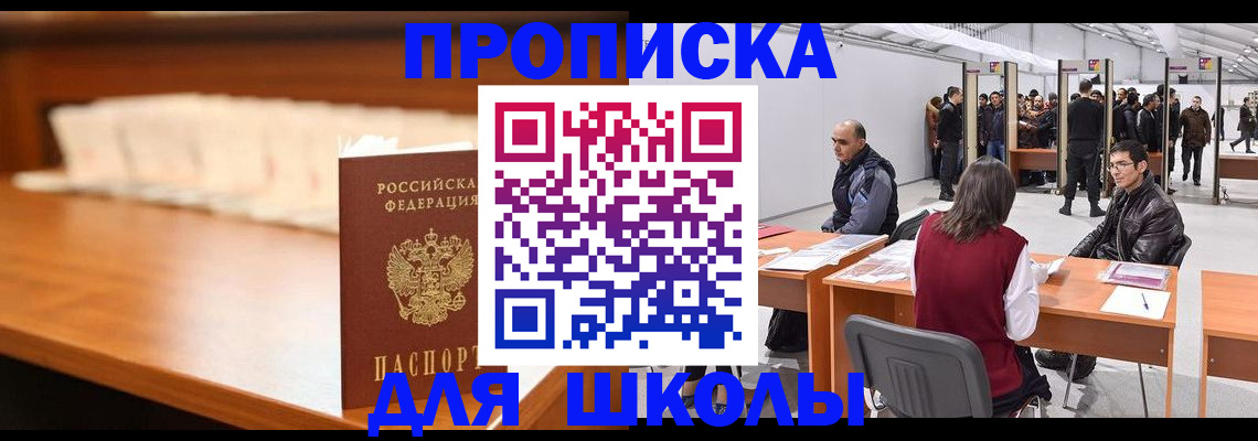 где прописаться в Нефтеюганске