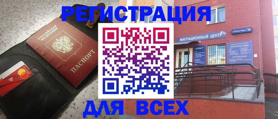 временная регистрация гарантия в Нефтеюганске