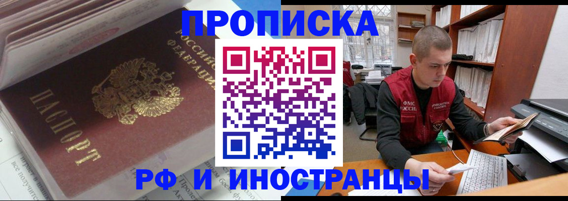 временная регистрация в Нефтеюганске